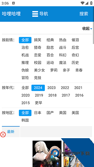哈哩哈哩app正版 v1.1.9