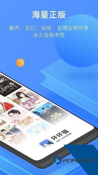坏坏猫搜索净化版app旧版本v1.3.4