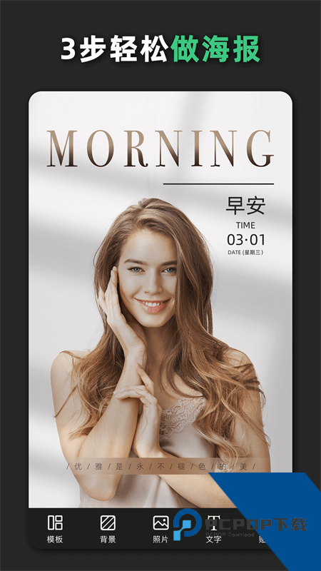 青柠设计手机版最新版本下载 v2.9.5安卓版