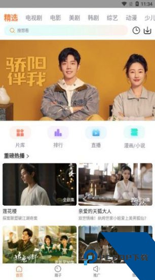 创赢影视大全安卓版 v1.0.0