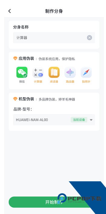 浆果多开分身免费版应用app下载 v1.0.0