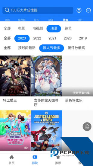星火影视app2026新版 v1.0.50