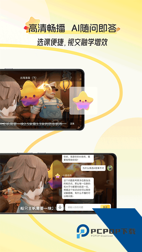 幻课最新版免费v1.0.14.001 安卓版
