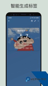 记得日子app官方正版下载 v0.16.5