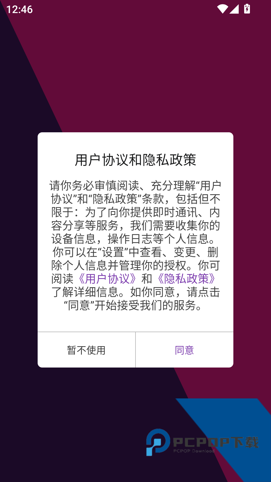 90FPS下载120帧安卓版v3.7