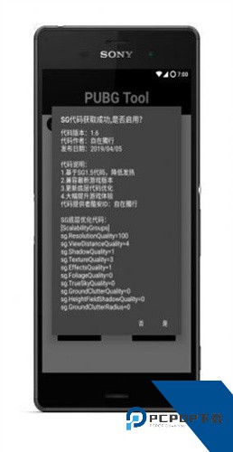 比例助手和平精英平板视角无任务版下载v2.0.5.5