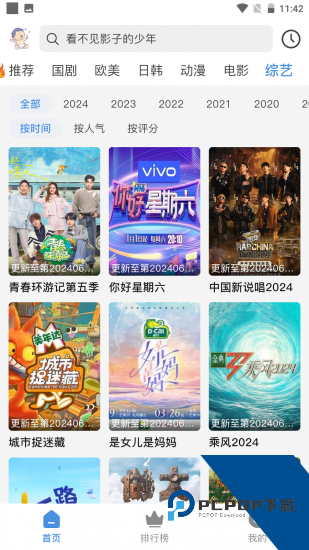 云观4k影视手机版下载 v5.1.0