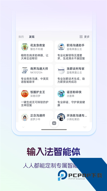 非主流字体输入法下载手机版v8.3.9.0