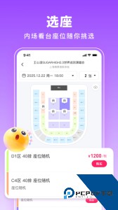 票牛app官方正版下载 v9.9.11