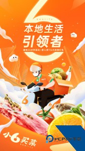 小6买菜最新版手机版下载 v1.4.8