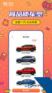 摩捷出行app最新版下载 v2.8.5