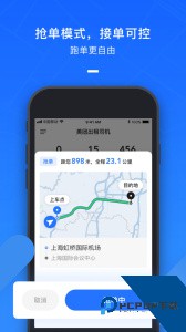 美团出租司机端最新版app免费下载 v2.8.60