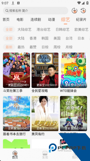 抖剧TV安卓版 v1.0.1