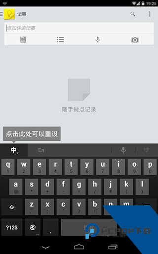 谷歌输入法下载v5.0.35.208789526手机版