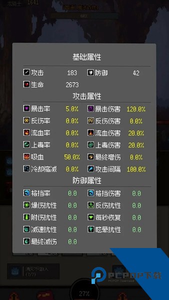 挂机打深渊免广告版 修改版v1.62