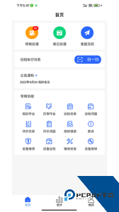 现场智管下载 v2.65.2-huawei