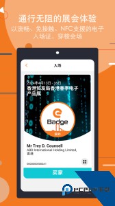 商贸平台(Marketplace)下载 v30.1