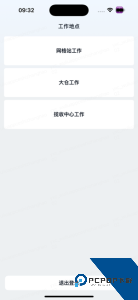 美团优选物流端app官方正版下载 v4.5.0