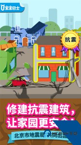 宝宝建城市app官方正版客户端下载 v9.91.00.00