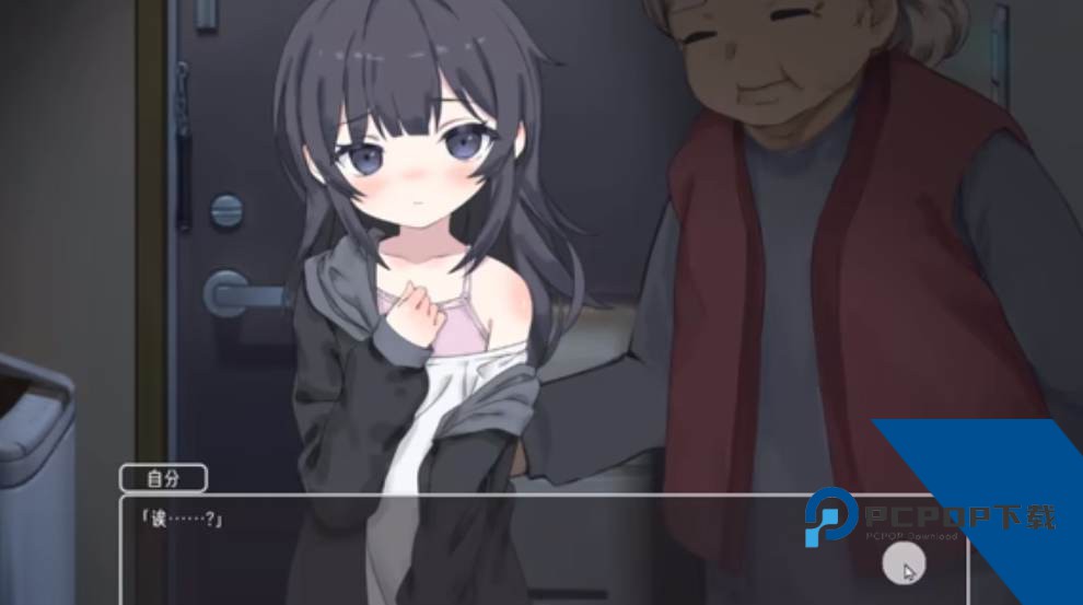 幸福宅女的养成方法正式版