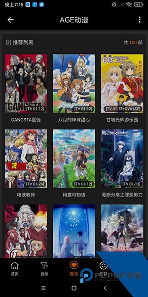 age动漫(AGE动漫)最新官方版