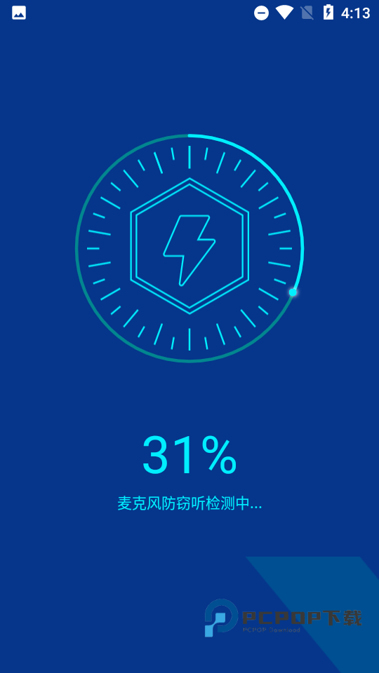 飞速手机清理大师app下载安卓版v1.4.1