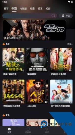 酒客影视2026新版 v7.0.5