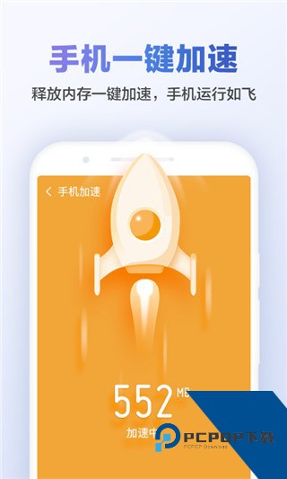 猎豹清理大师一键清理免费安装下载国际版v6.23.0