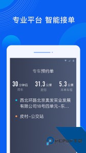 雷利出行司机端官方正版最新版下载 v6.50.5.0004