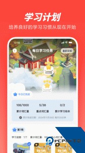 家长通app免费下载 v3.9.52.10011