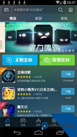 海马玩模拟器手机安卓版v1.0