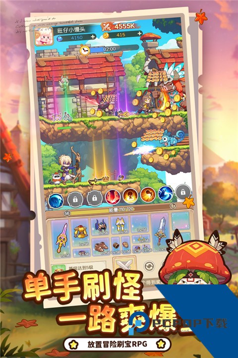 彩虹之光手游 最新版v2.0