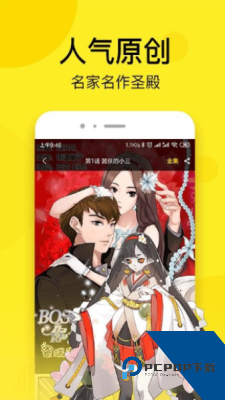 韩漫街