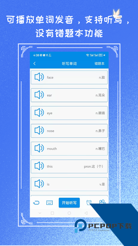试卷擦除专家免费版应用app下载 v6.0