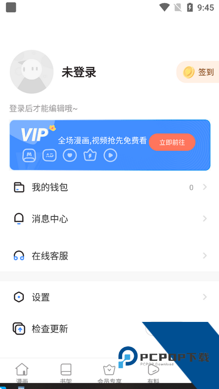 奈斯漫画