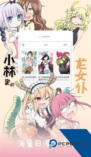 jk漫画粉色头像