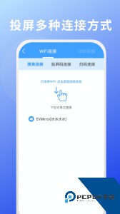 EV投屏官方正版下载 v1.2.5