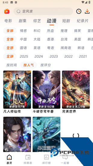 微博兔影院app2026新版 v1.0.2