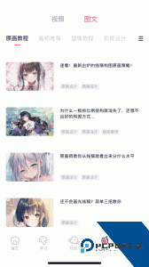 中教互联软件下载 v5.1.9