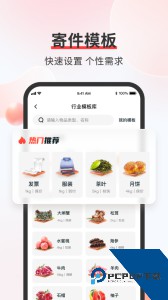顺丰速运最新版app下载 v9.87.0
