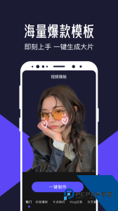 清爽视频编辑app官方正版下载 v8.4.0.1