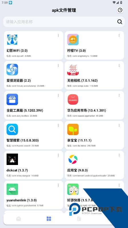 za解压器蓝色版appv1.1.7