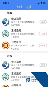 云上恩施官方正版下载 v2.0.5