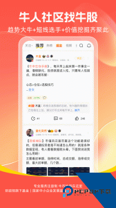 市值风云官方正版下载 v6.50.0