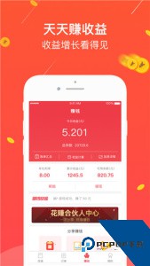 花赚app最新版下载 v4.5.0