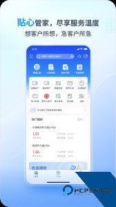 兴业管家官方正版企业版下载 v2.4.57