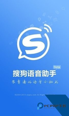 搜狗语音助手安卓新版本v1.5.5