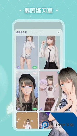 人工桌面米哈游下载手机版v2.2.1.73