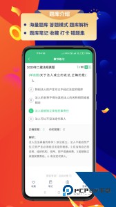 百分百题库最新版下载 v1.1.4