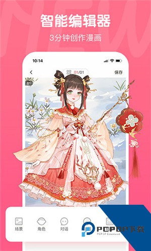 触漫app全面解锁版